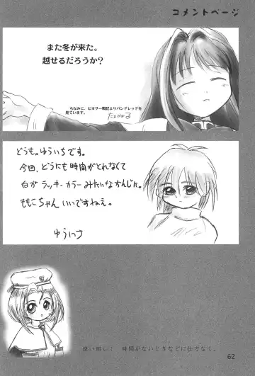 Sekai Ukiuki Daizukan 2001 Fhentai - Page 62
