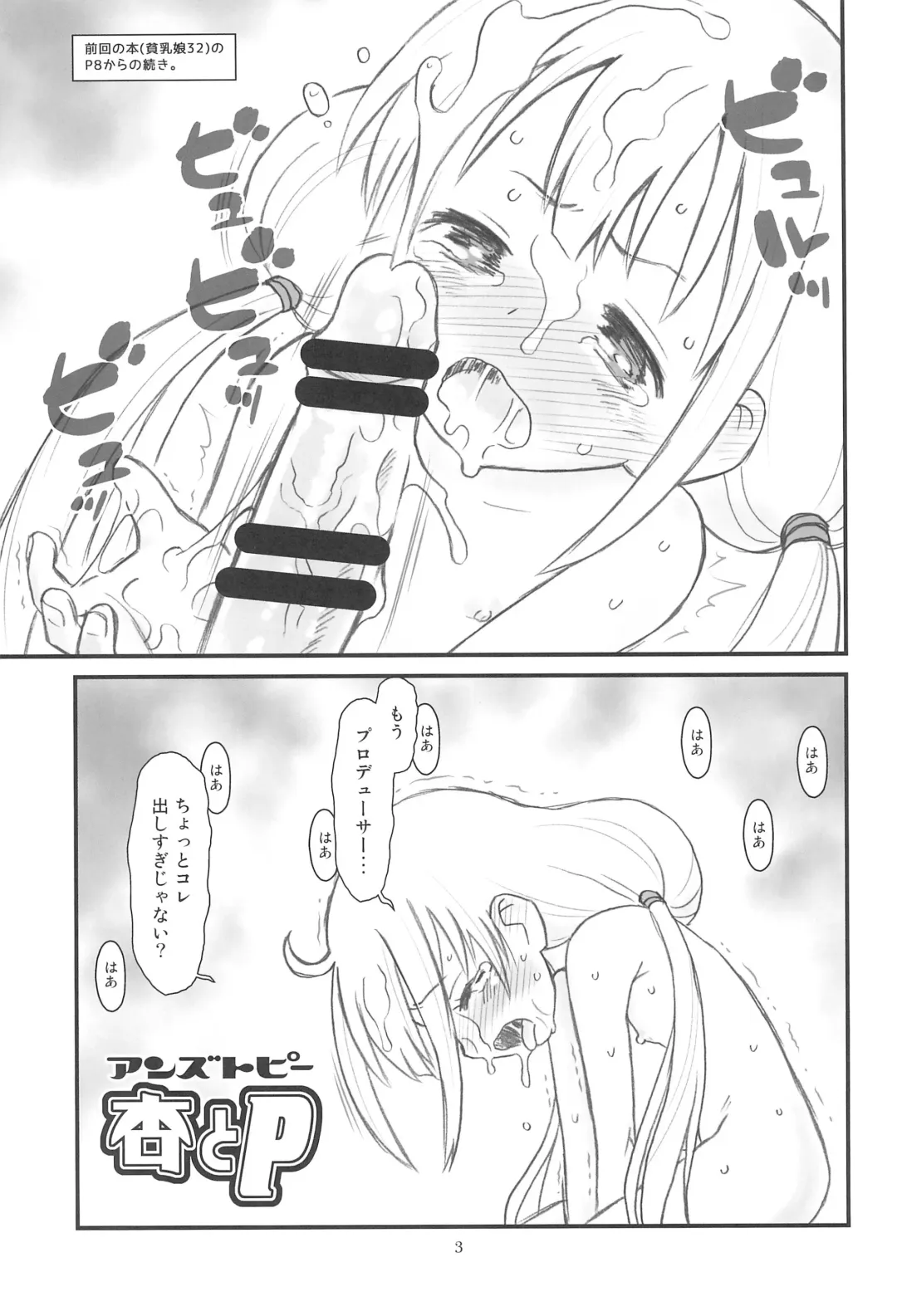 [Taryl.] Hinnyuu Musume 33 Fhentai - Page 5