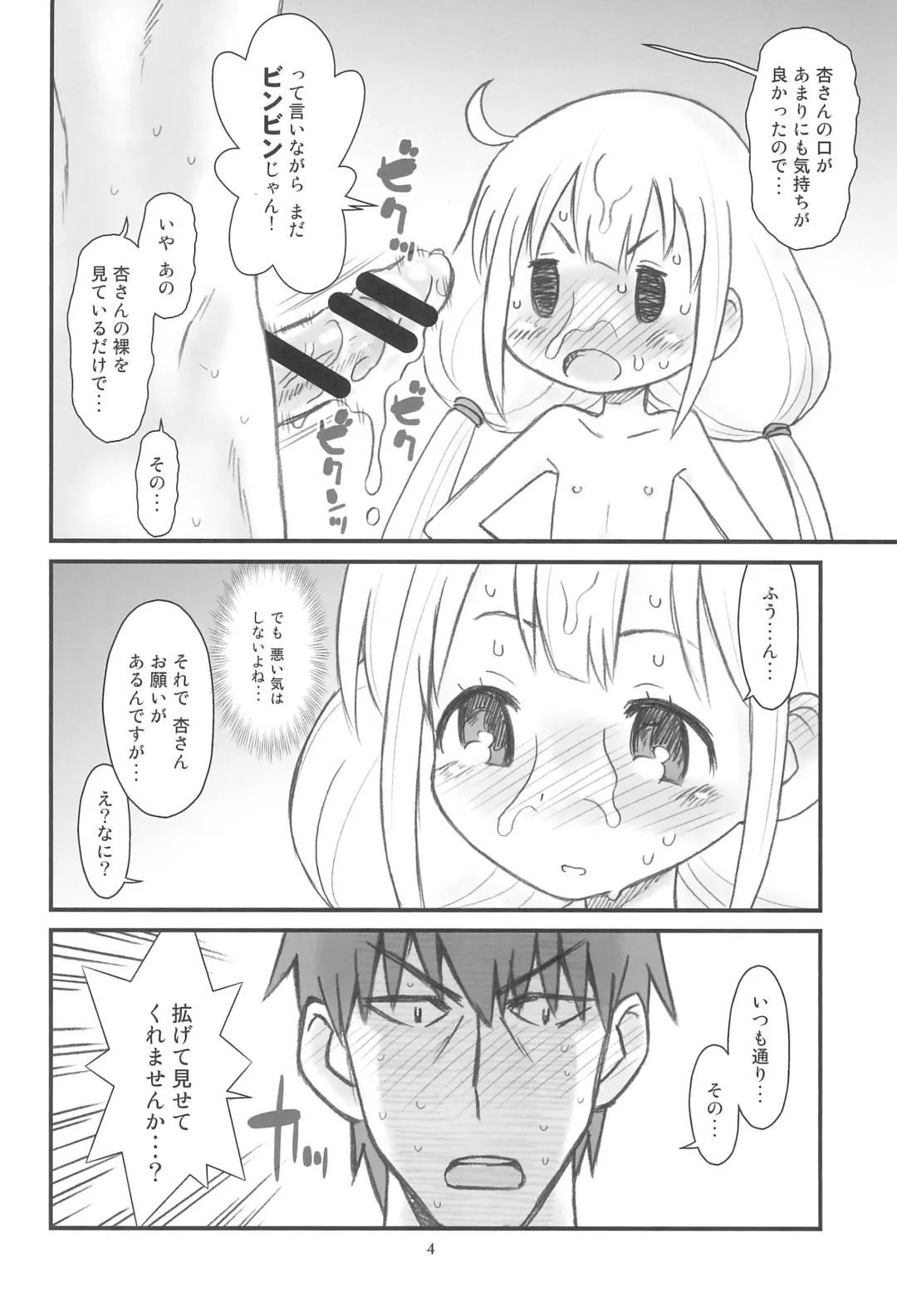 [Taryl.] Hinnyuu Musume 33 Fhentai - Page 6