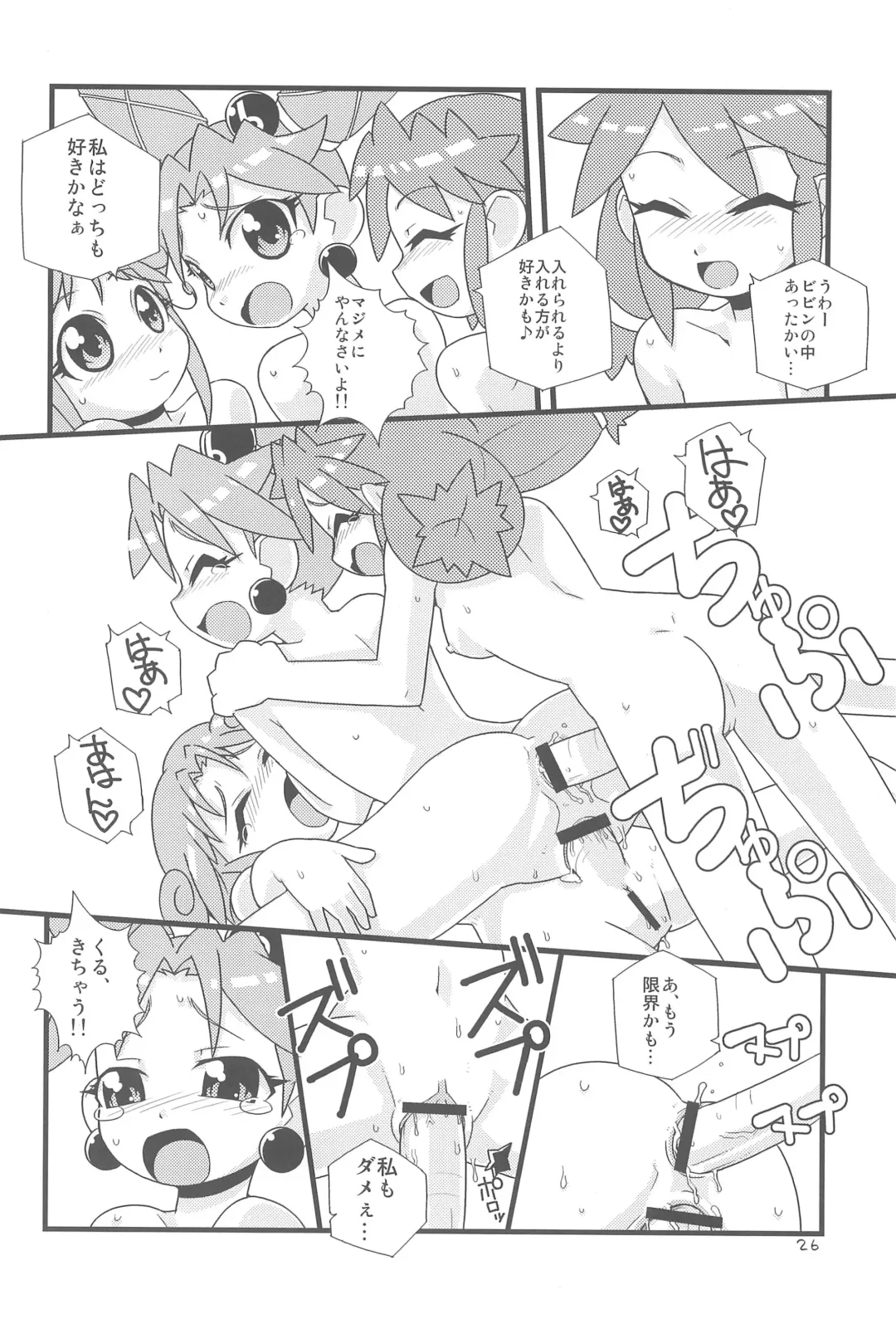 [Zootan] Mugyutto Gyutto! Fhentai - Page 28