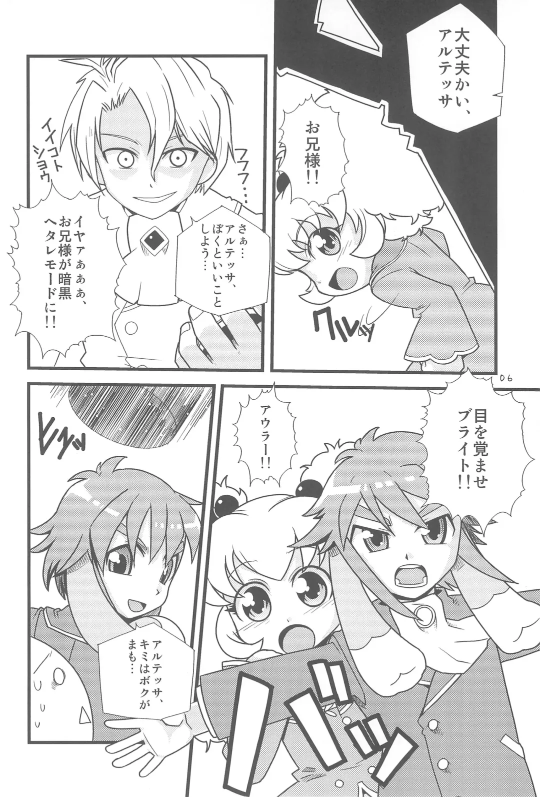 [Zootan] Mugyutto Gyutto! Fhentai - Page 8