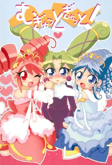 [Zootan] Mugyutto Gyutto! - Fhentai