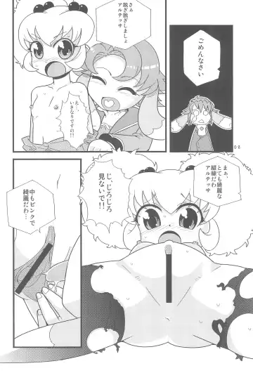 [Zootan] Mugyutto Gyutto! Fhentai - Page 10