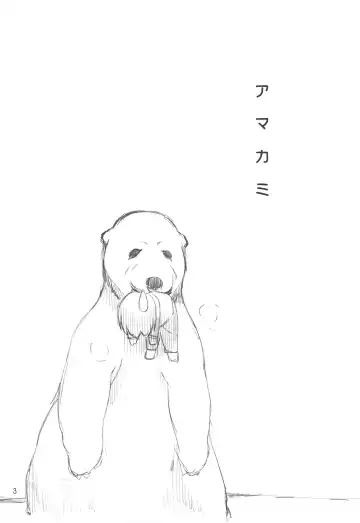 [Arai Kazuki] Amakami Fhentai - Page 2