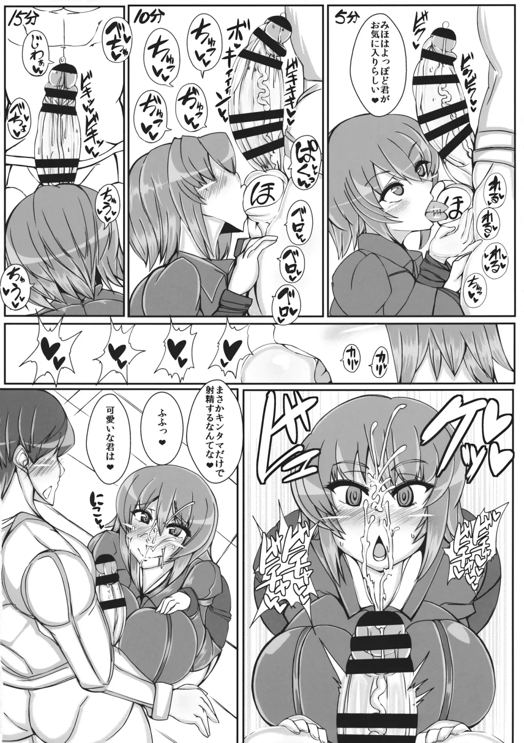 [Mare Halberd Eye] Nishizumi-ryuu Sakusei Jutsu Fhentai - Page 13