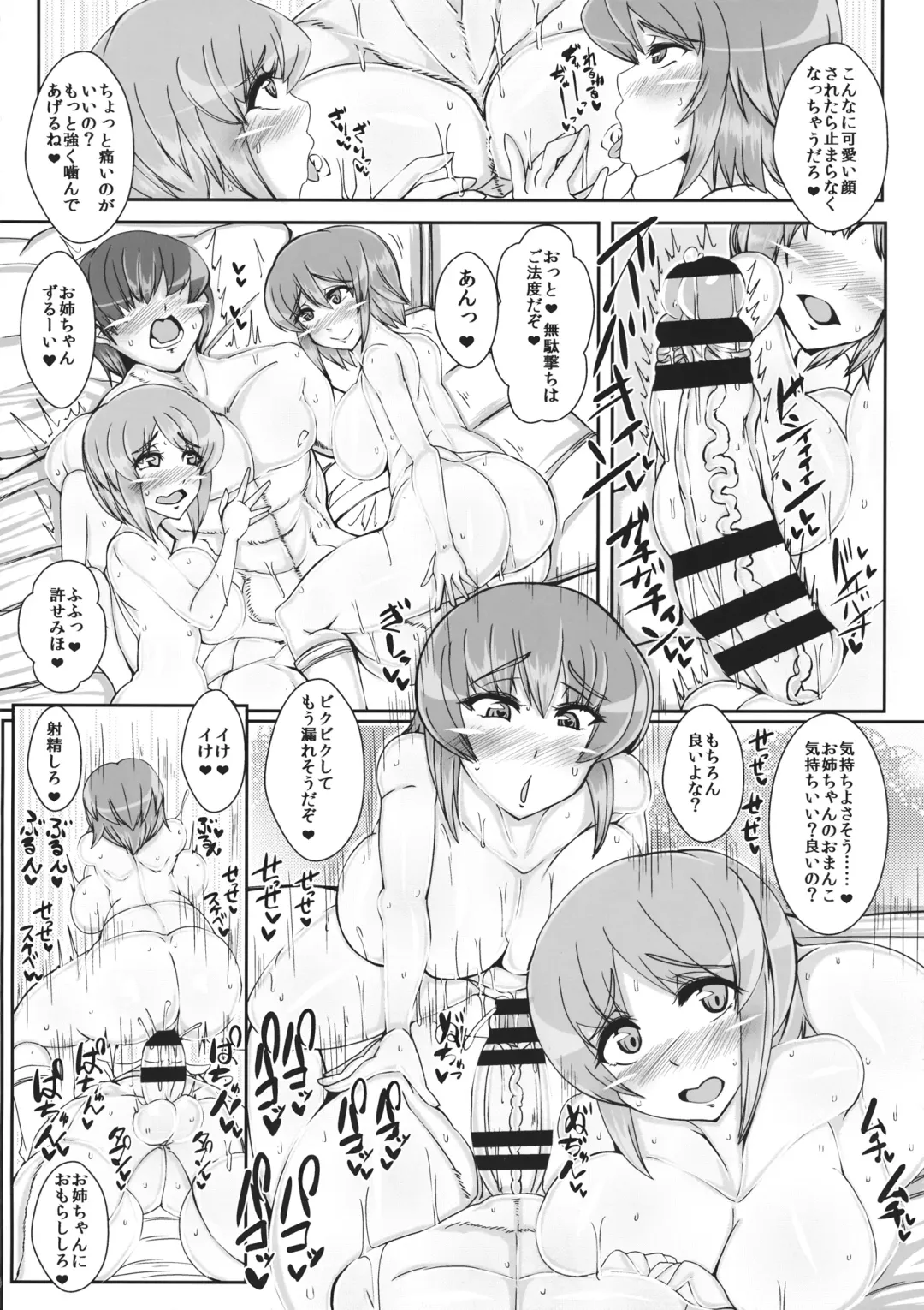 [Mare Halberd Eye] Nishizumi-ryuu Sakusei Jutsu Fhentai - Page 21