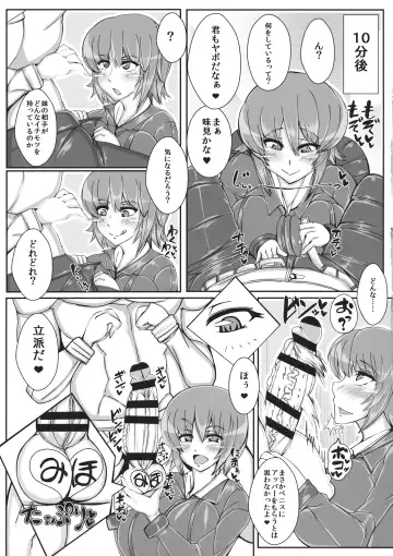 [Mare Halberd Eye] Nishizumi-ryuu Sakusei Jutsu Fhentai - Page 12