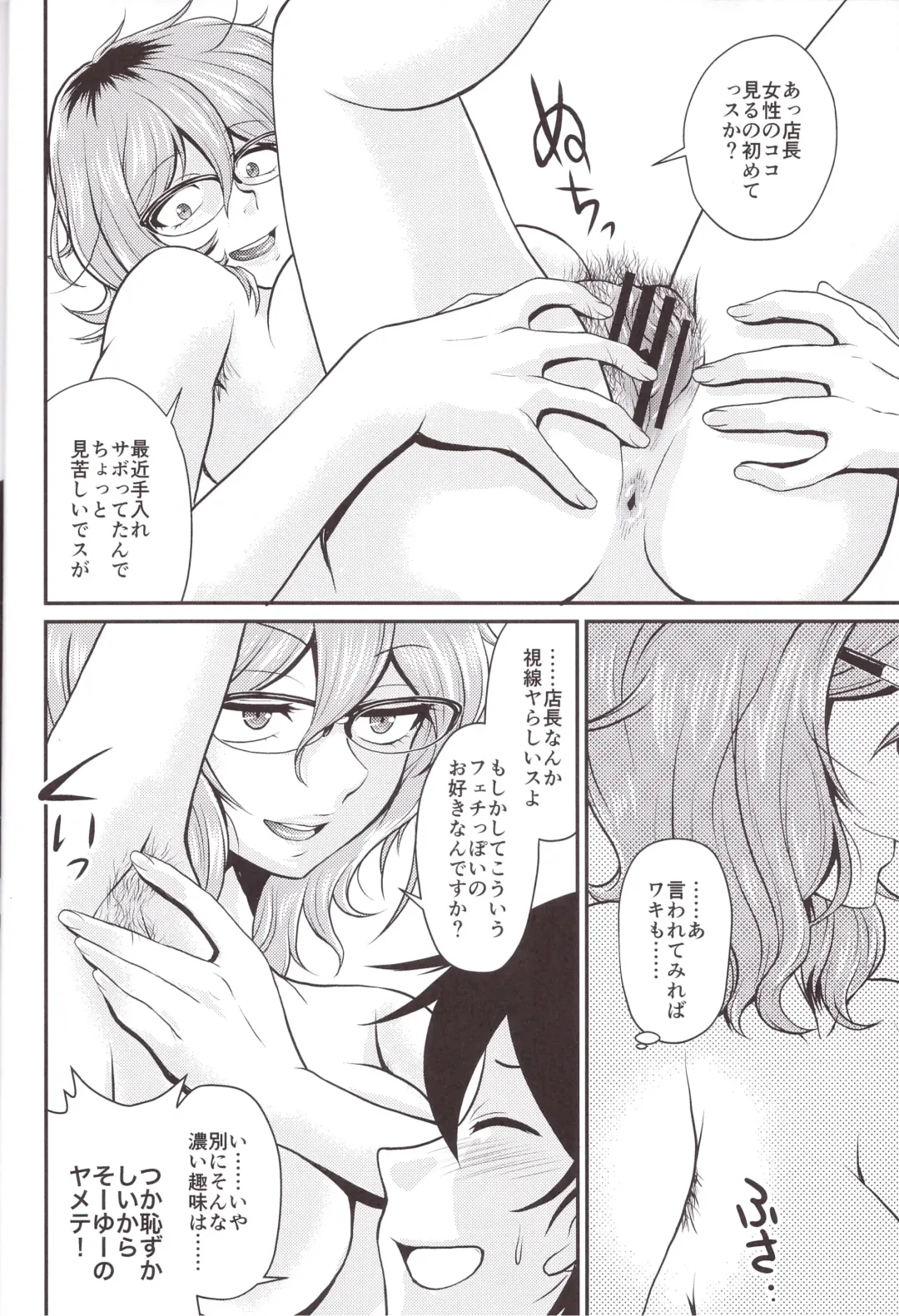 [Kita Kaduki - Mach Ii] Hajime-san ga Ichiban? Fhentai - Page 10