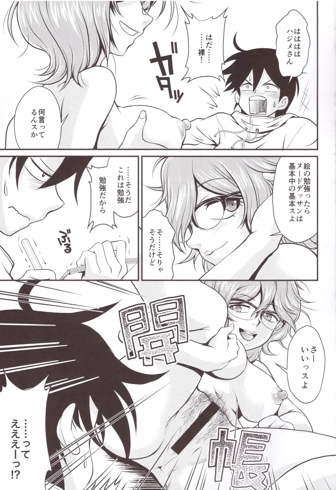 [Kita Kaduki - Mach Ii] Hajime-san ga Ichiban? Fhentai - Page 7