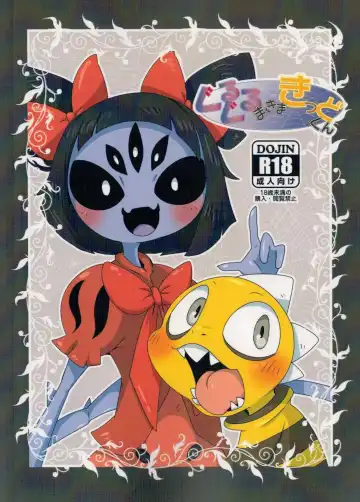 Read [Doro Doneru] Guruguru Makimakid-kun - Fhentai