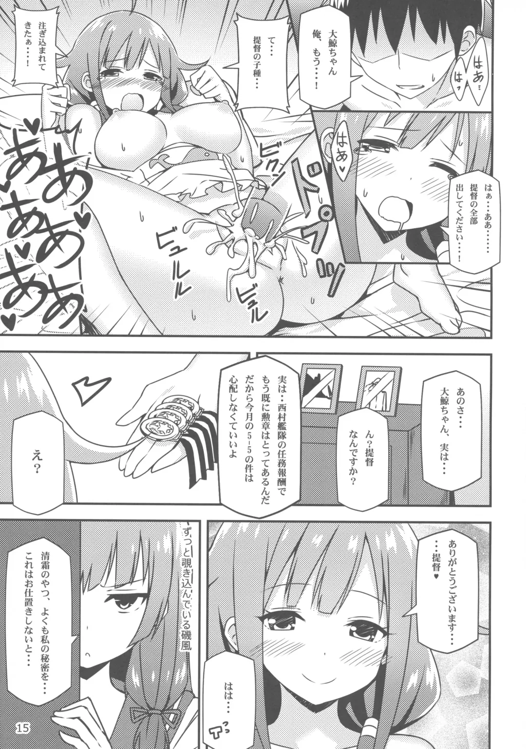 [Sky] Taigei-Chan demo Kaizou ga Shitai! Fhentai - Page 14