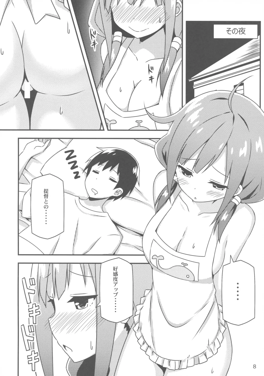 [Sky] Taigei-Chan demo Kaizou ga Shitai! Fhentai - Page 7
