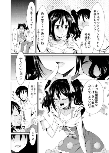 [Dekosen Takuji] Nico Yome Nikki ~Hatsu H Hen~ Fhentai - Page 6