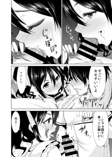 [Dekosen Takuji] Nico Yome Nikki ~Hatsu H Hen~ Fhentai - Page 8