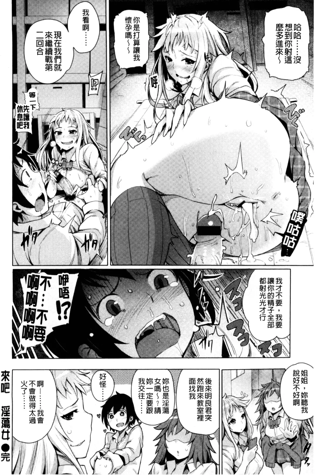 [Wakamesan] Kyuuai Utopia | 求愛美妙烏托邦 Fhentai.net - Page 144