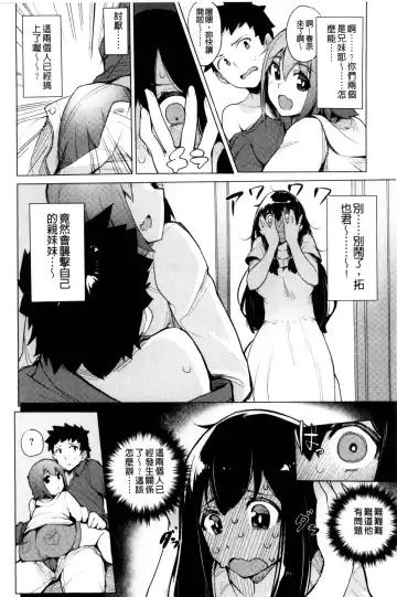 [Wakamesan] Kyuuai Utopia | 求愛美妙烏托邦 Fhentai.net - Page 110