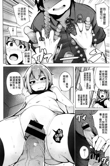 [Wakamesan] Kyuuai Utopia | 求愛美妙烏托邦 Fhentai.net - Page 150