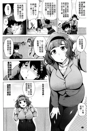 [Wakamesan] Kyuuai Utopia | 求愛美妙烏托邦 Fhentai.net - Page 196