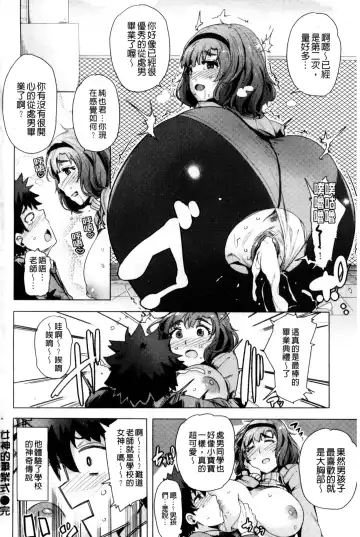 [Wakamesan] Kyuuai Utopia | 求愛美妙烏托邦 Fhentai.net - Page 210