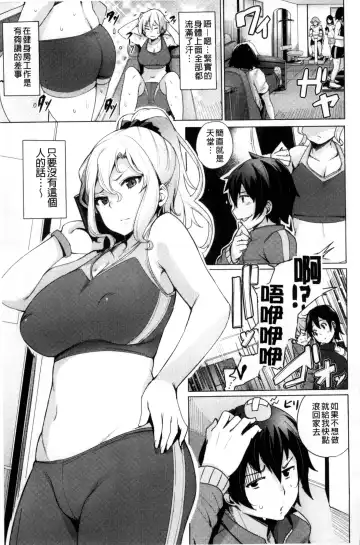 [Wakamesan] Kyuuai Utopia | 求愛美妙烏托邦 Fhentai.net - Page 57