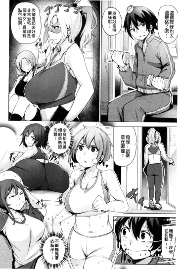 [Wakamesan] Kyuuai Utopia | 求愛美妙烏托邦 Fhentai.net - Page 58