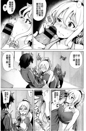 [Wakamesan] Kyuuai Utopia | 求愛美妙烏托邦 Fhentai.net - Page 63