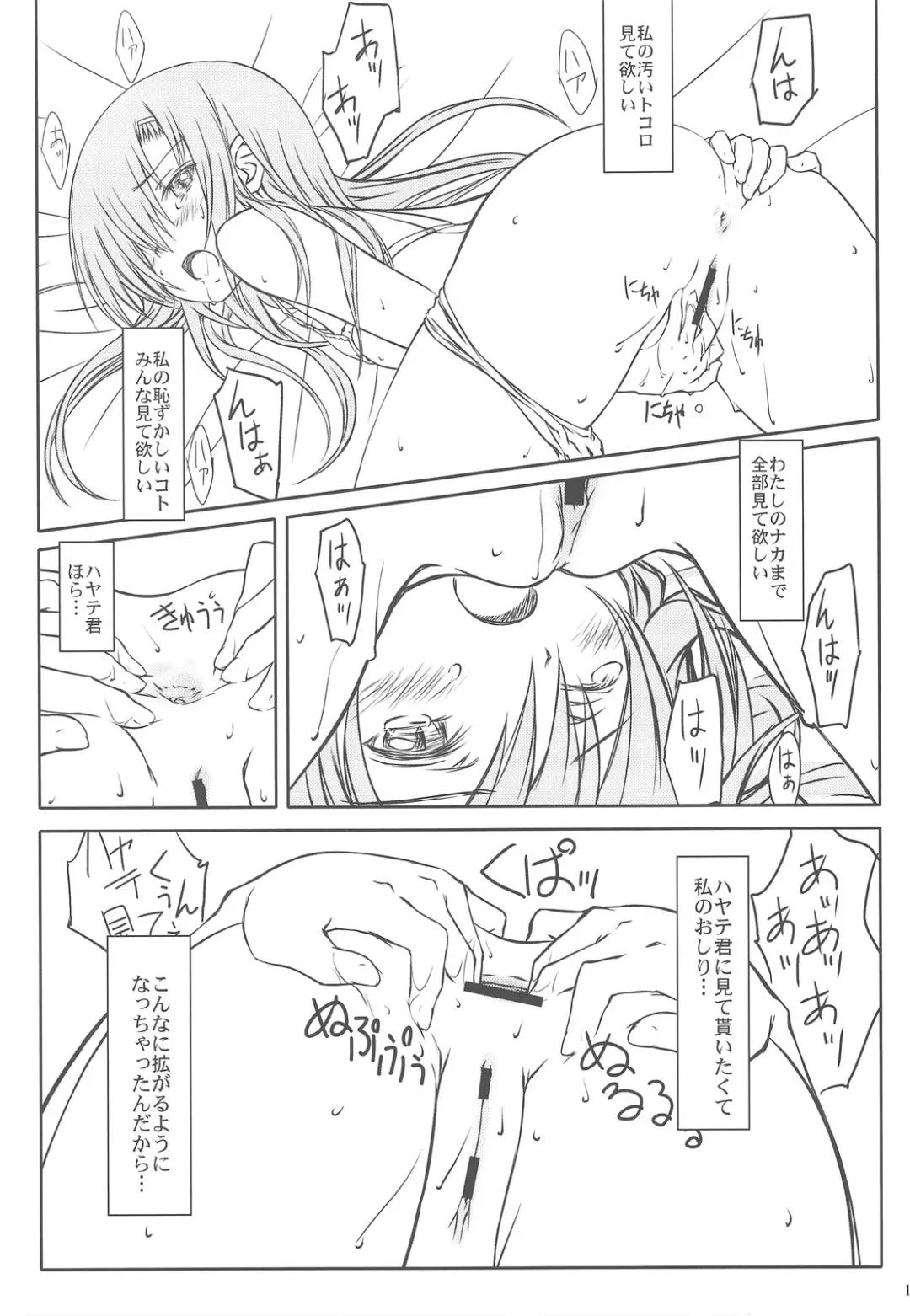 [Focke Wolf] HINA-CAN!!! Fhentai - Page 11