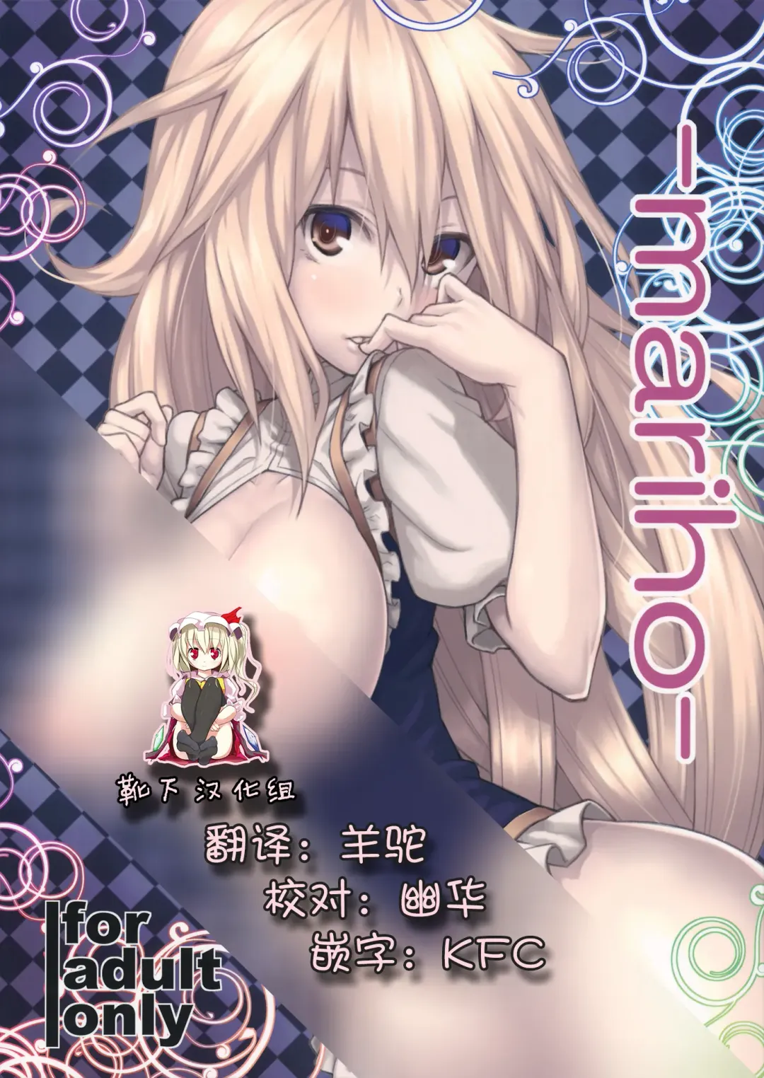 [Hiroya] -mariho- Fhentai - Page 1