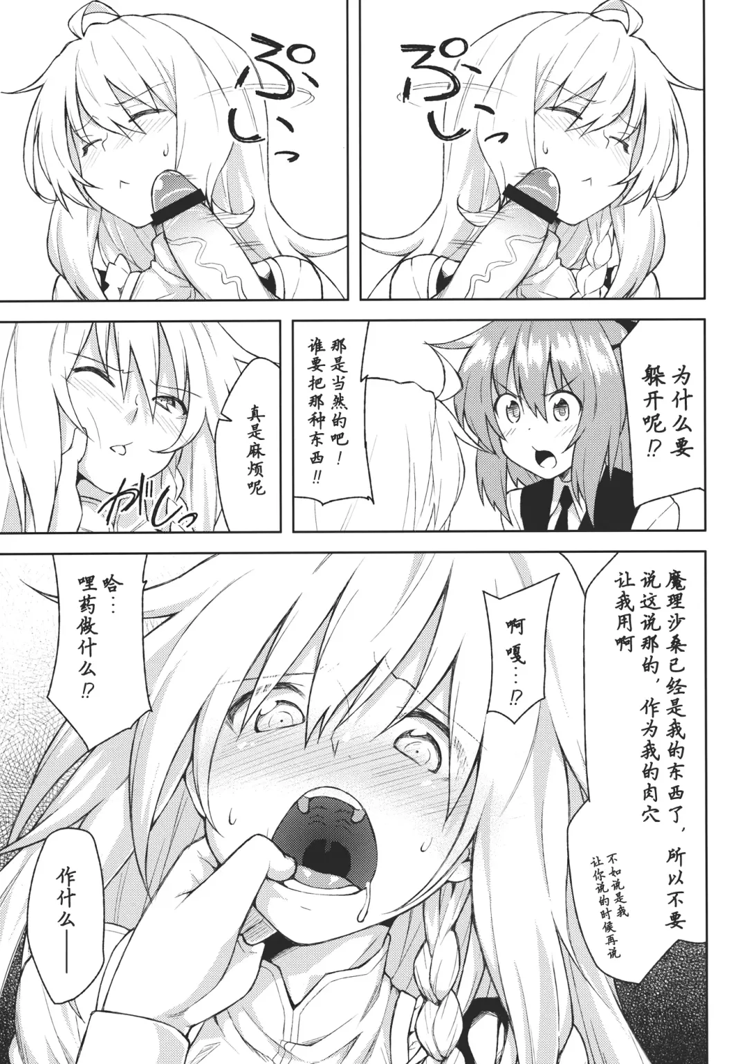 [Hiroya] -mariho- Fhentai - Page 10
