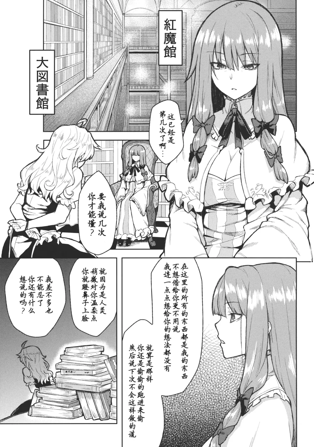 [Hiroya] -mariho- Fhentai - Page 4