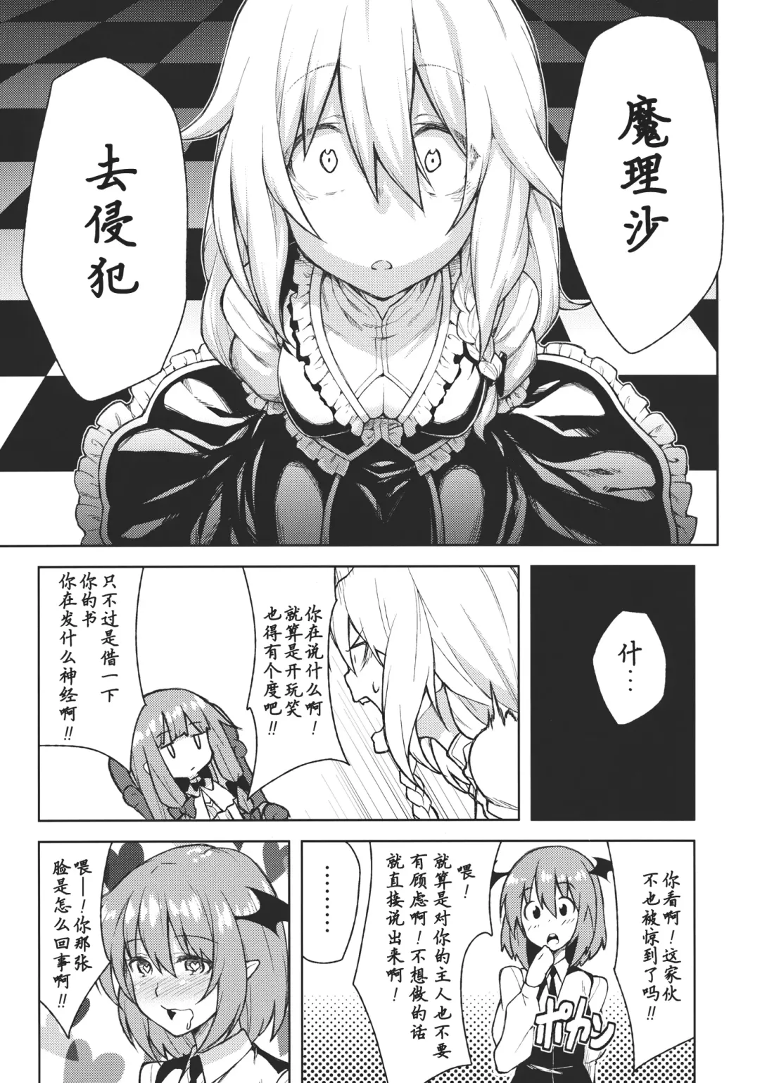 [Hiroya] -mariho- Fhentai - Page 6
