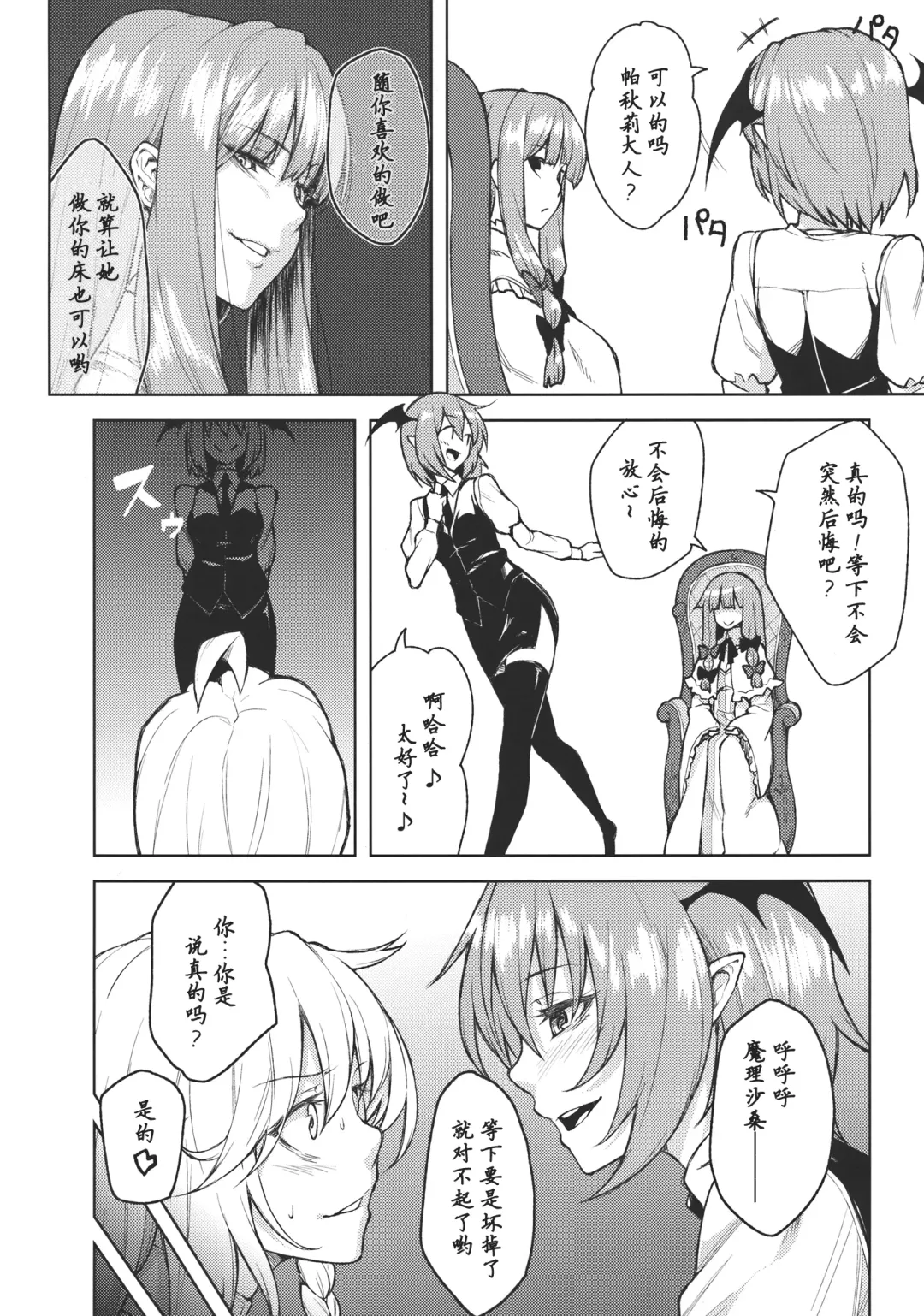 [Hiroya] -mariho- Fhentai - Page 7