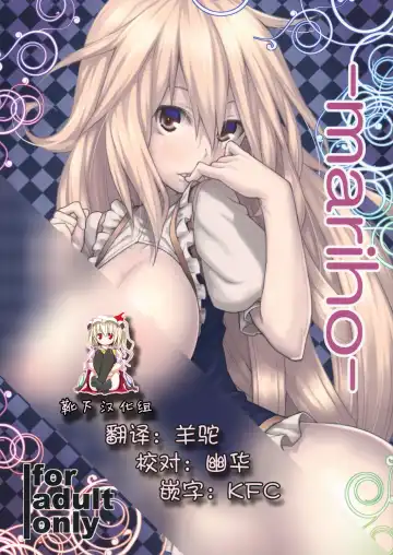 Read [Hiroya] -mariho- - Fhentai