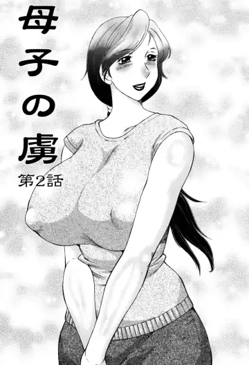 [Fuusen Club] Boshino Toriko - The Captive of Mother and the Son Ch. 1-5 (decensored) Fhentai.net - Page 26