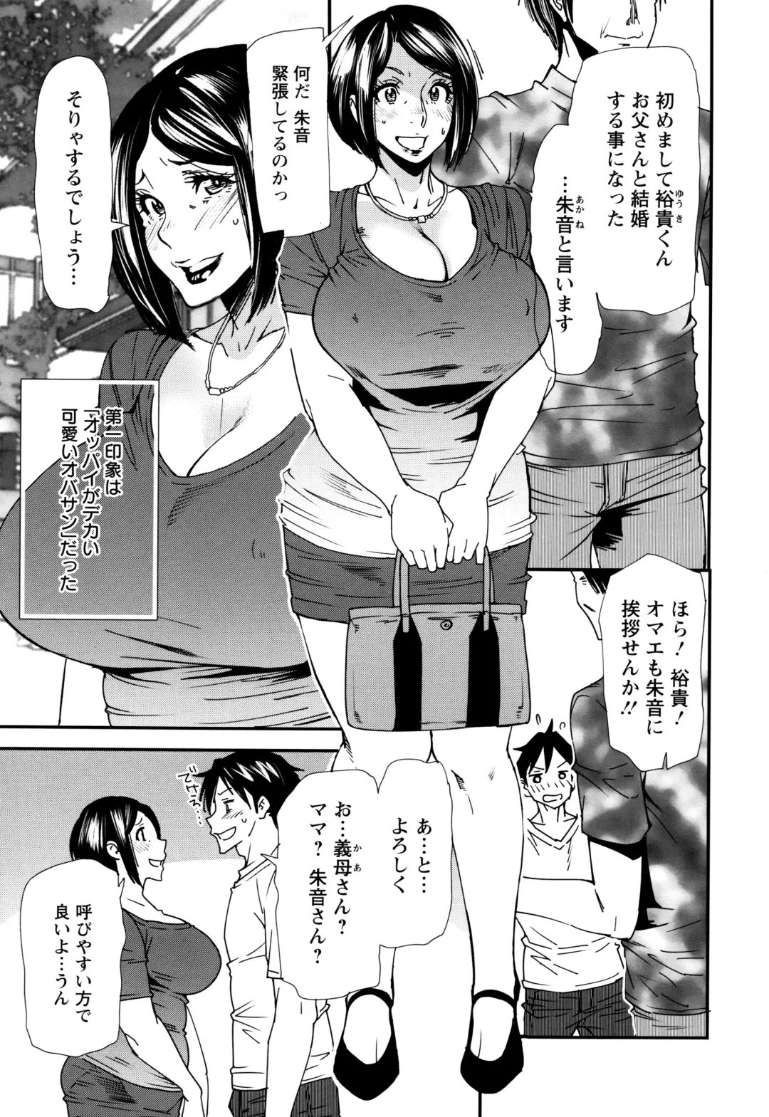 [Ooshima Ryou] Mama-iro Kajitsu Fhentai - Page 10