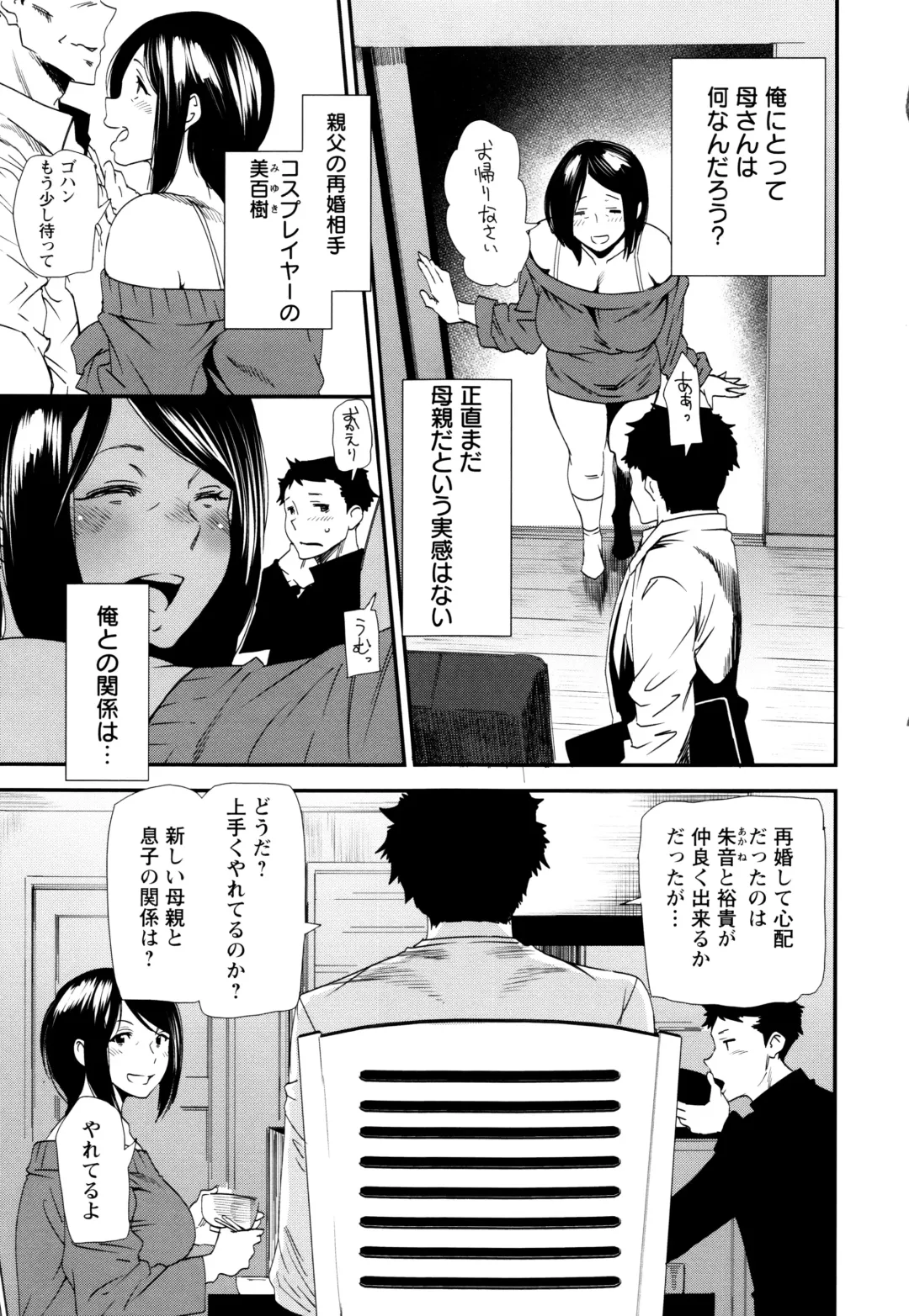 [Ooshima Ryou] Mama-iro Kajitsu Fhentai - Page 110