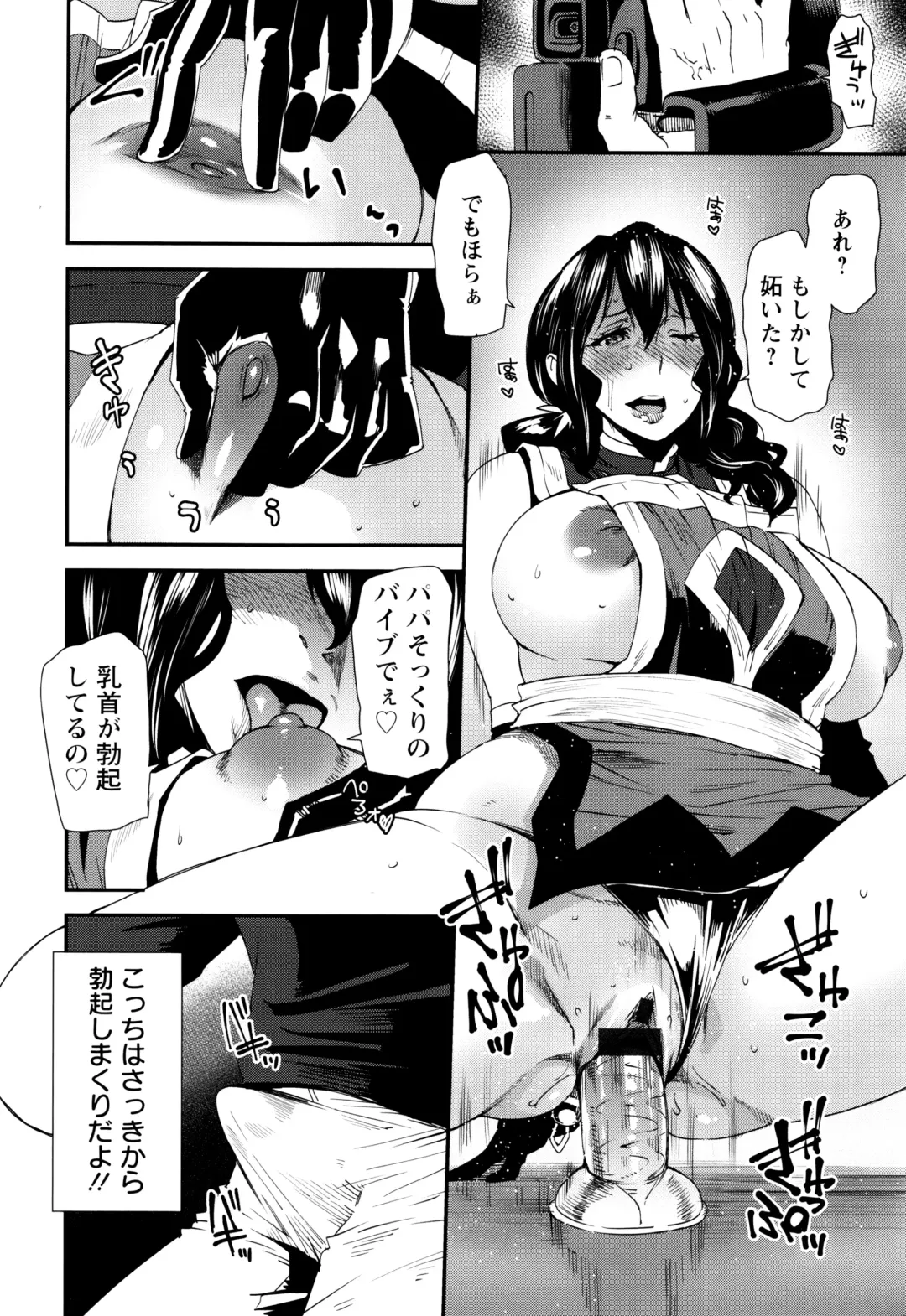 [Ooshima Ryou] Mama-iro Kajitsu Fhentai - Page 115