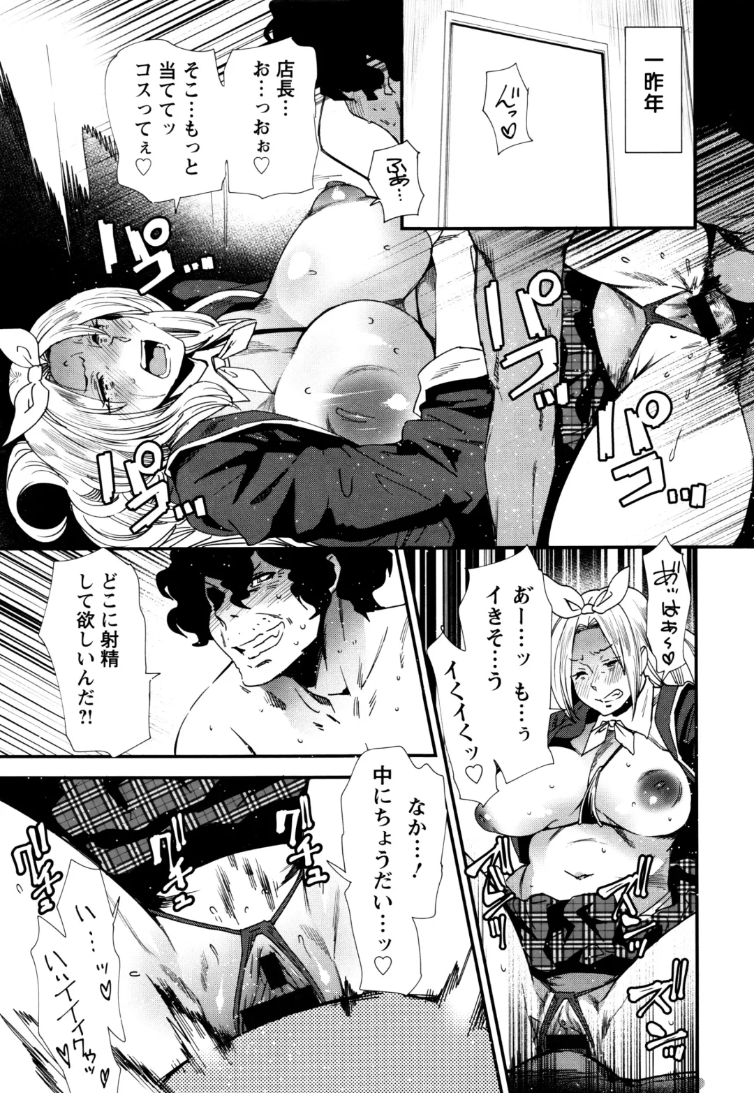 [Ooshima Ryou] Mama-iro Kajitsu Fhentai - Page 129