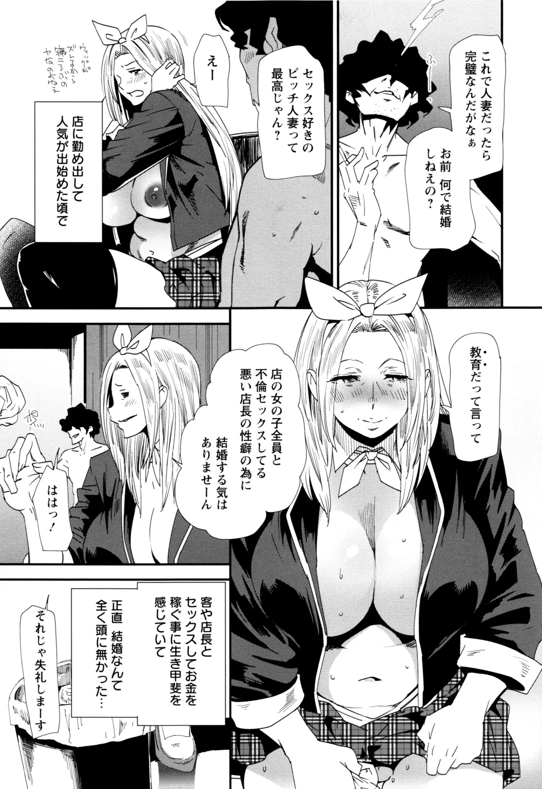 [Ooshima Ryou] Mama-iro Kajitsu Fhentai - Page 131