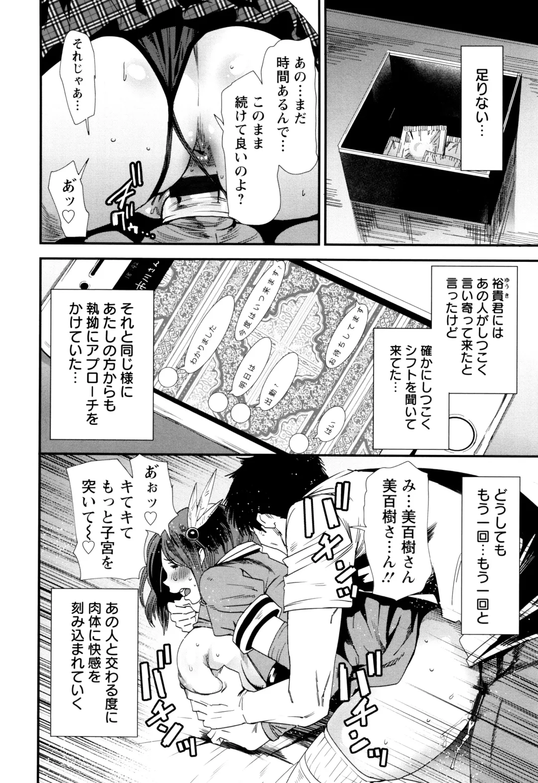 [Ooshima Ryou] Mama-iro Kajitsu Fhentai - Page 142