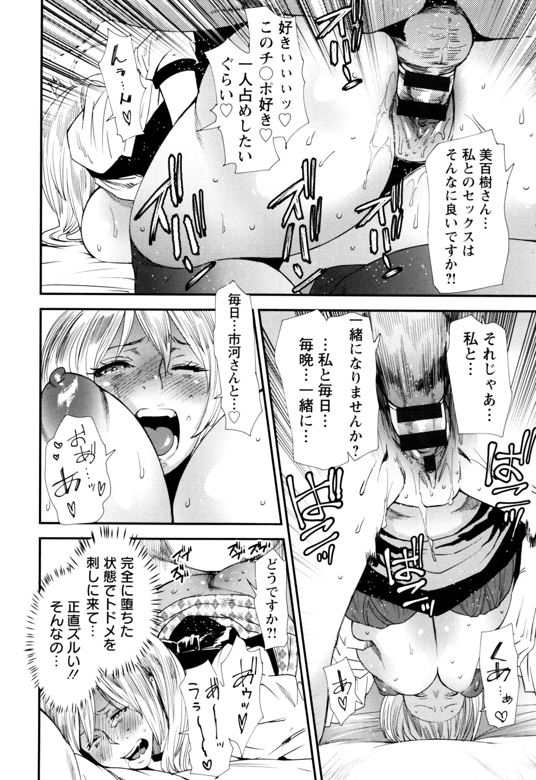 [Ooshima Ryou] Mama-iro Kajitsu Fhentai - Page 144