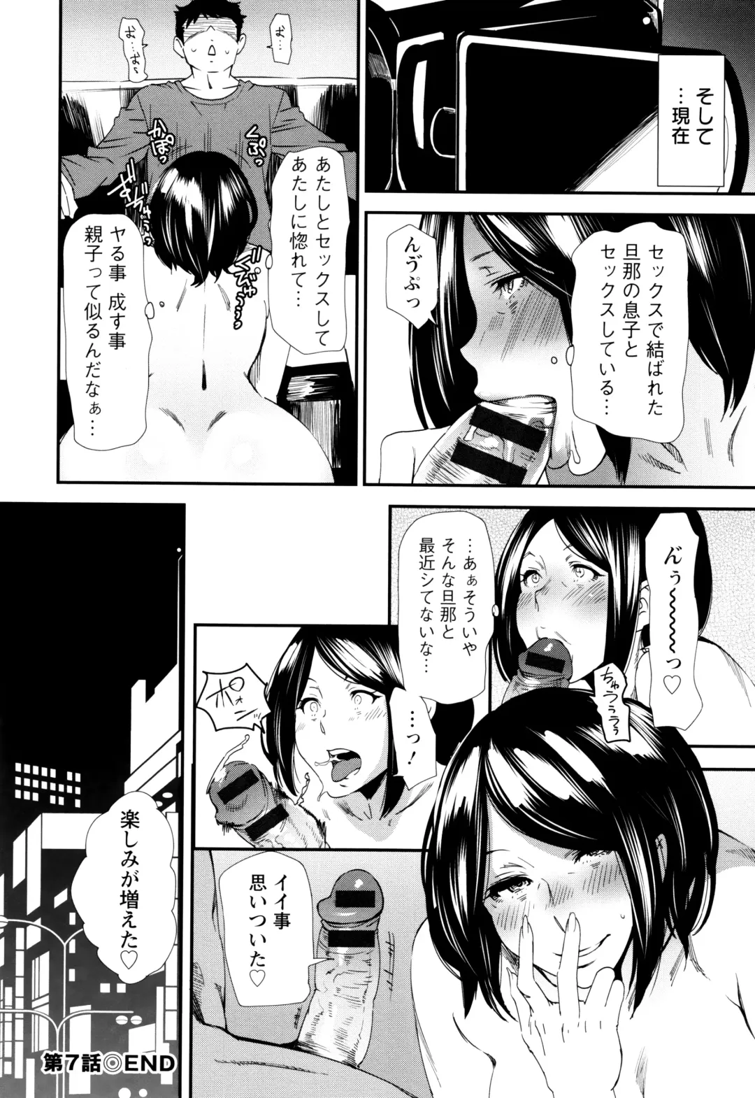 [Ooshima Ryou] Mama-iro Kajitsu Fhentai - Page 146