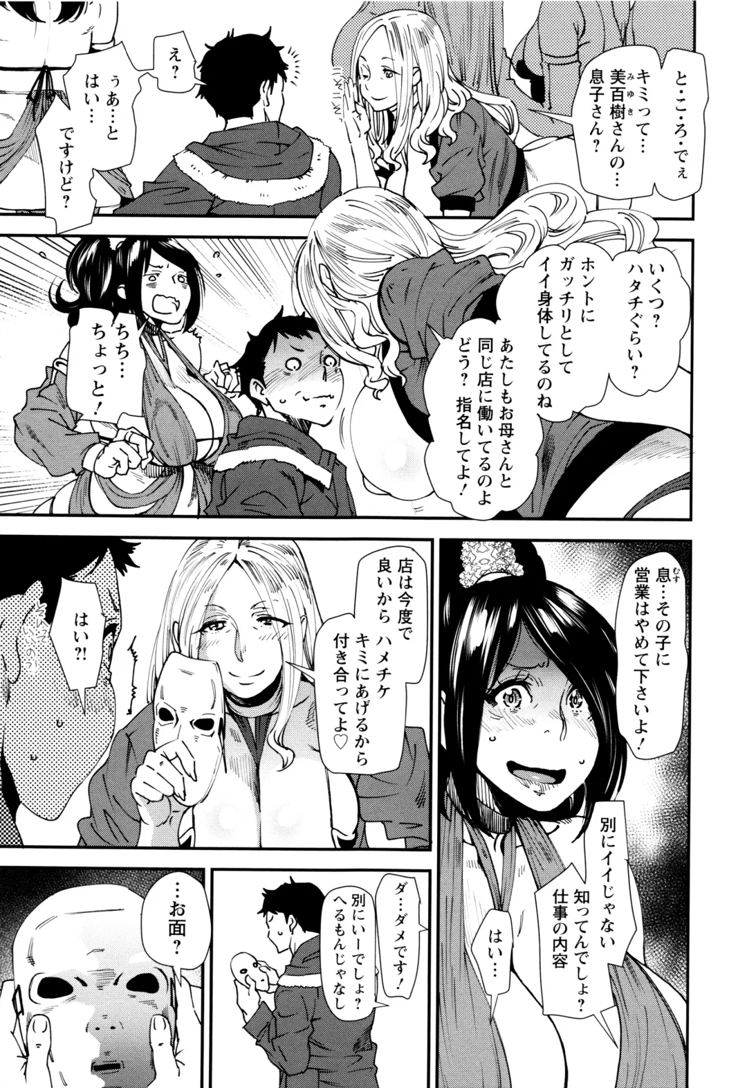 [Ooshima Ryou] Mama-iro Kajitsu Fhentai - Page 151