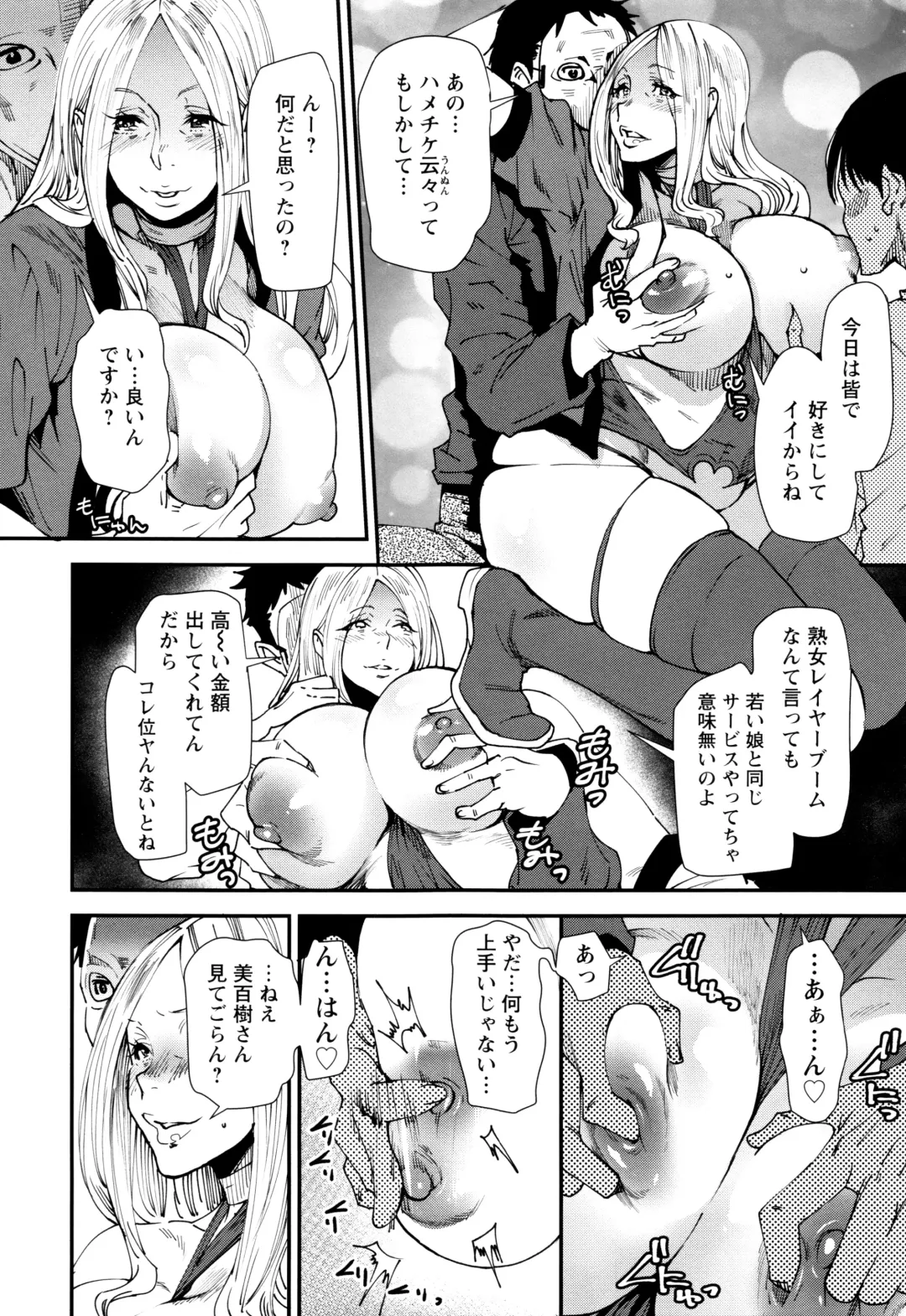 [Ooshima Ryou] Mama-iro Kajitsu Fhentai - Page 153