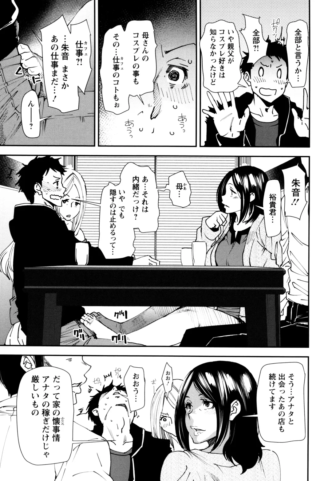 [Ooshima Ryou] Mama-iro Kajitsu Fhentai - Page 173