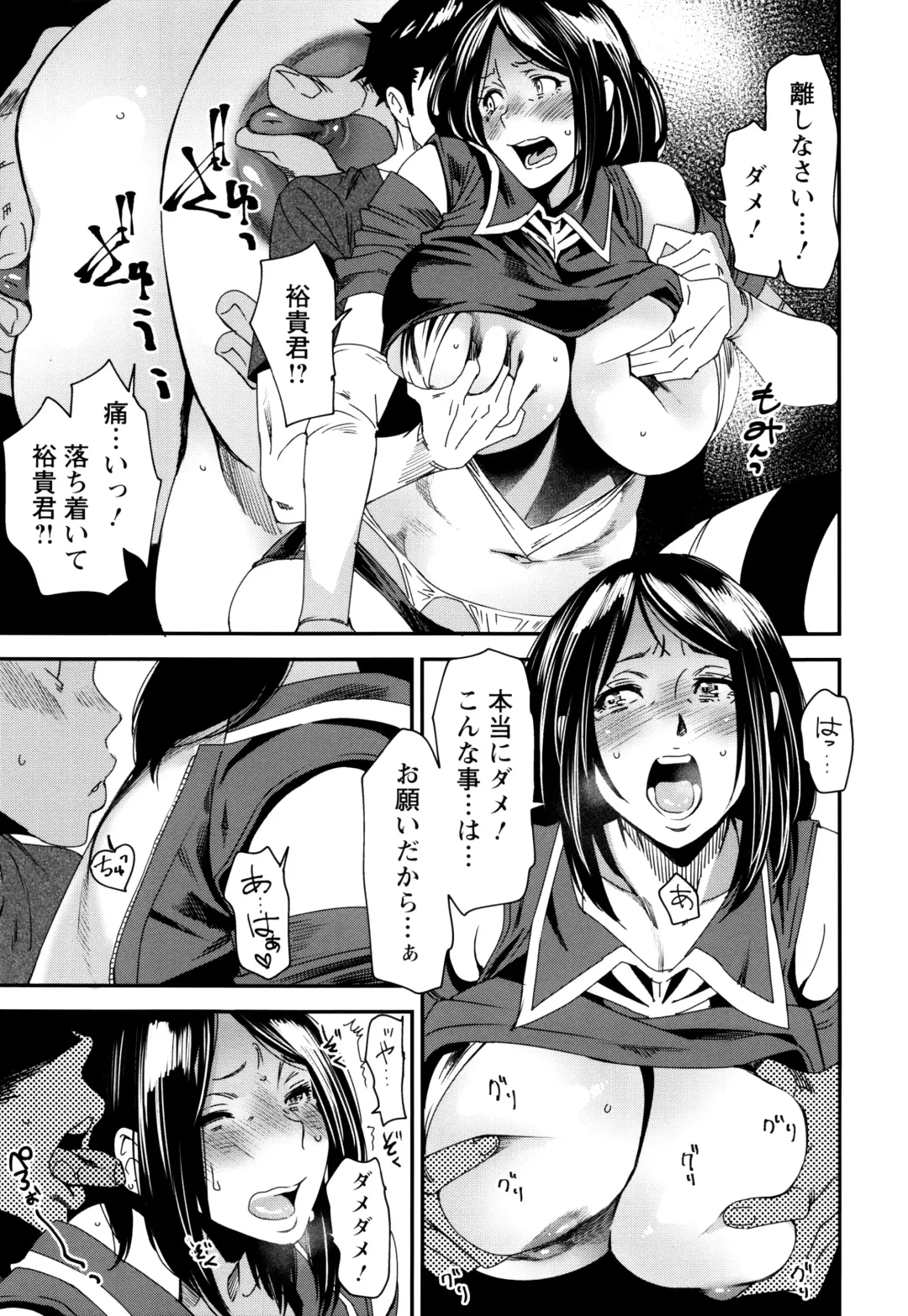 [Ooshima Ryou] Mama-iro Kajitsu Fhentai - Page 53
