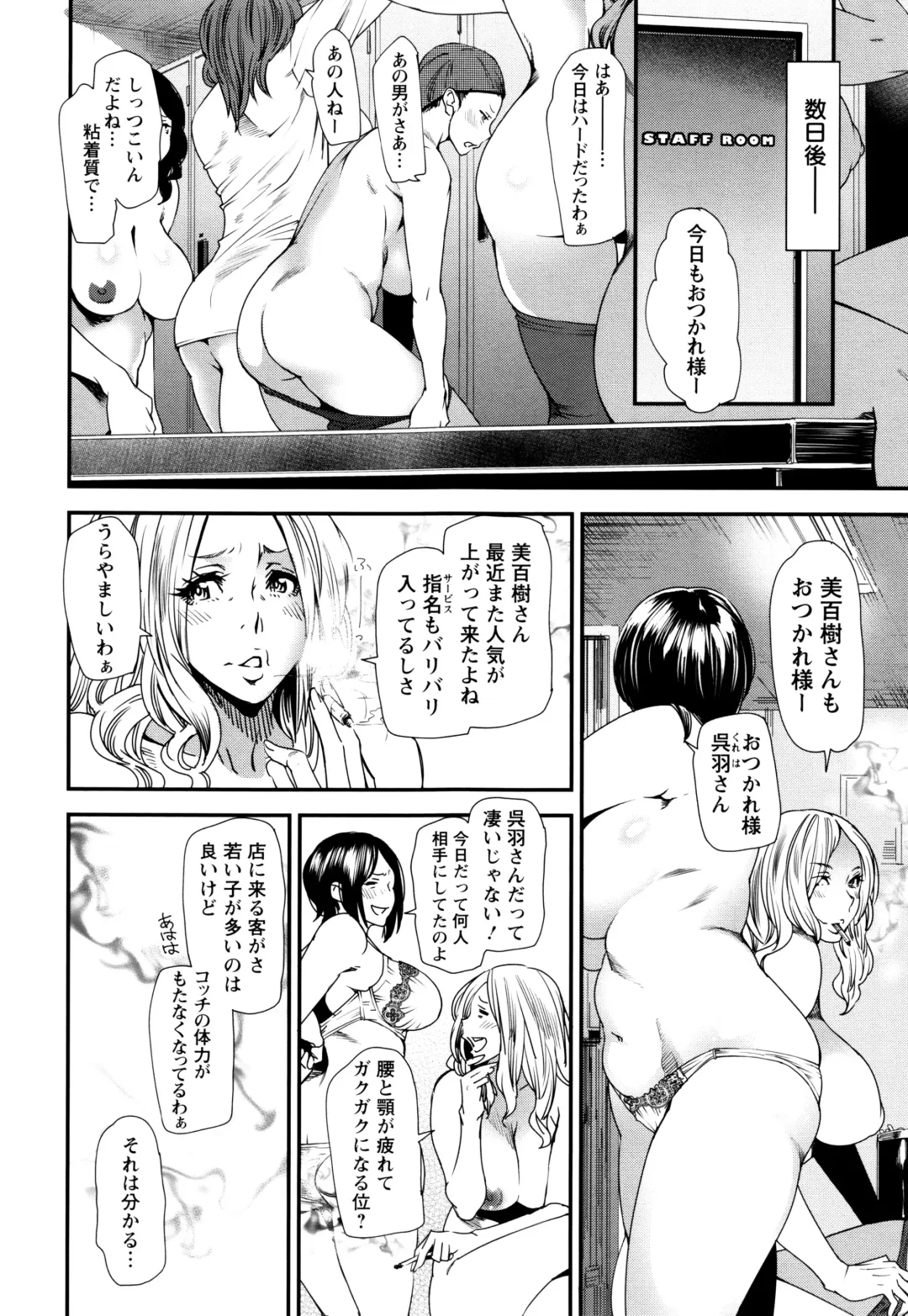 [Ooshima Ryou] Mama-iro Kajitsu Fhentai - Page 70