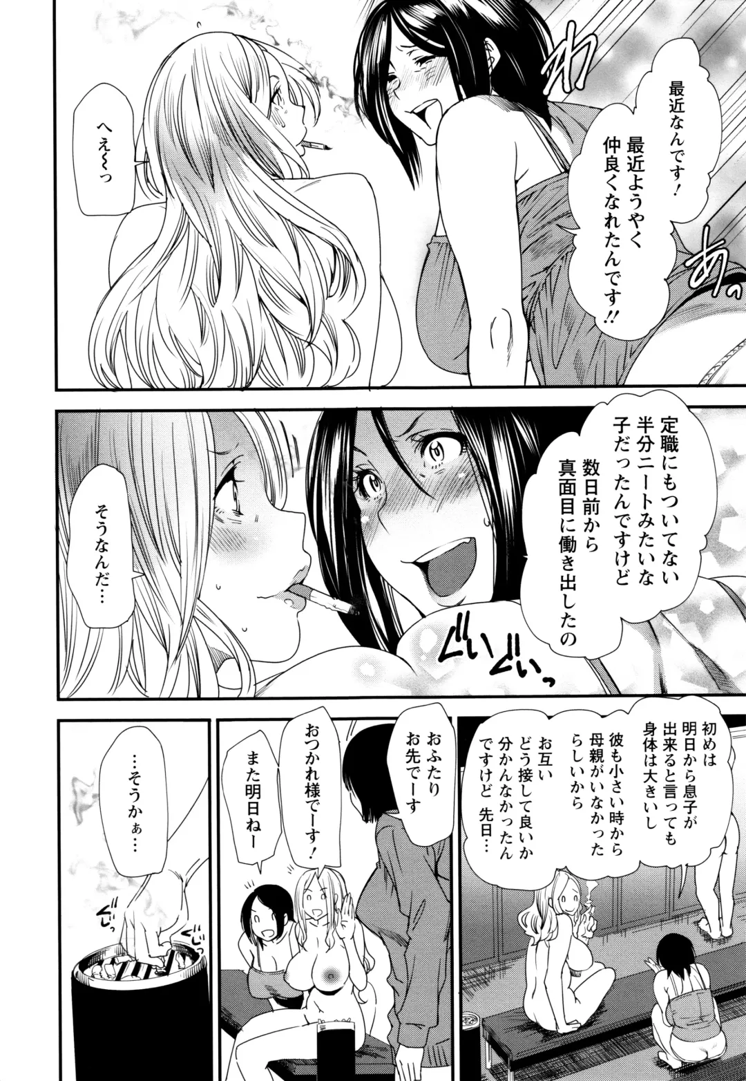 [Ooshima Ryou] Mama-iro Kajitsu Fhentai - Page 72