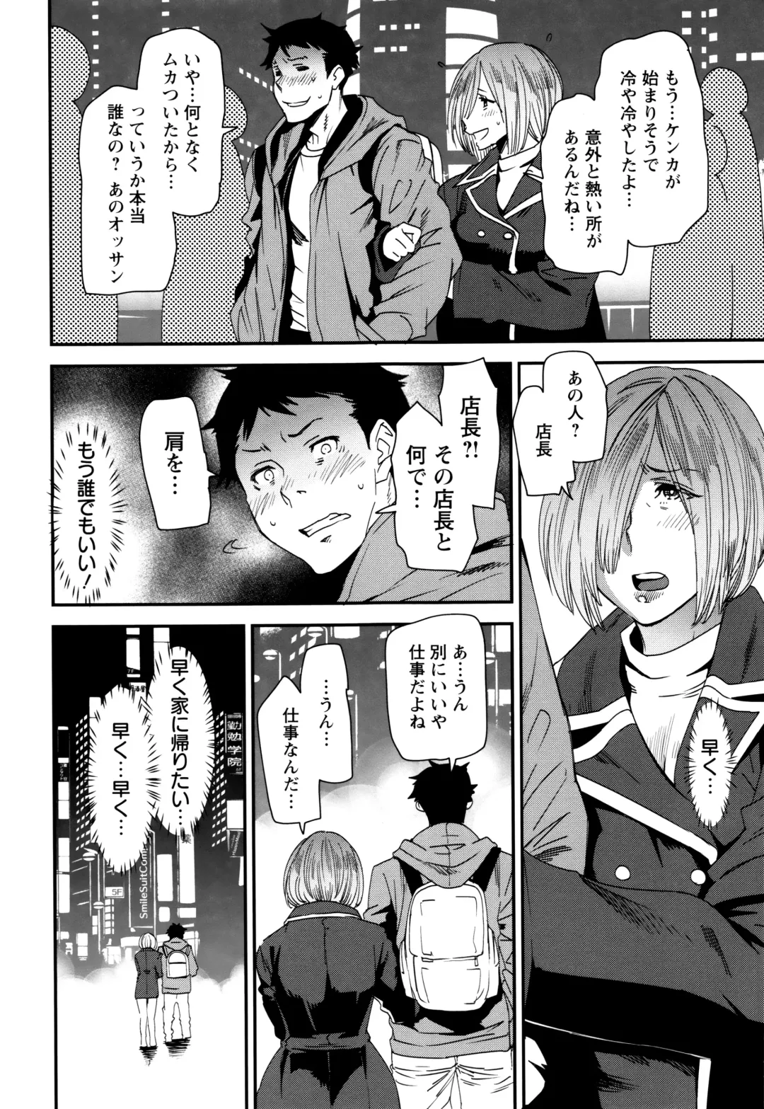 [Ooshima Ryou] Mama-iro Kajitsu Fhentai - Page 89