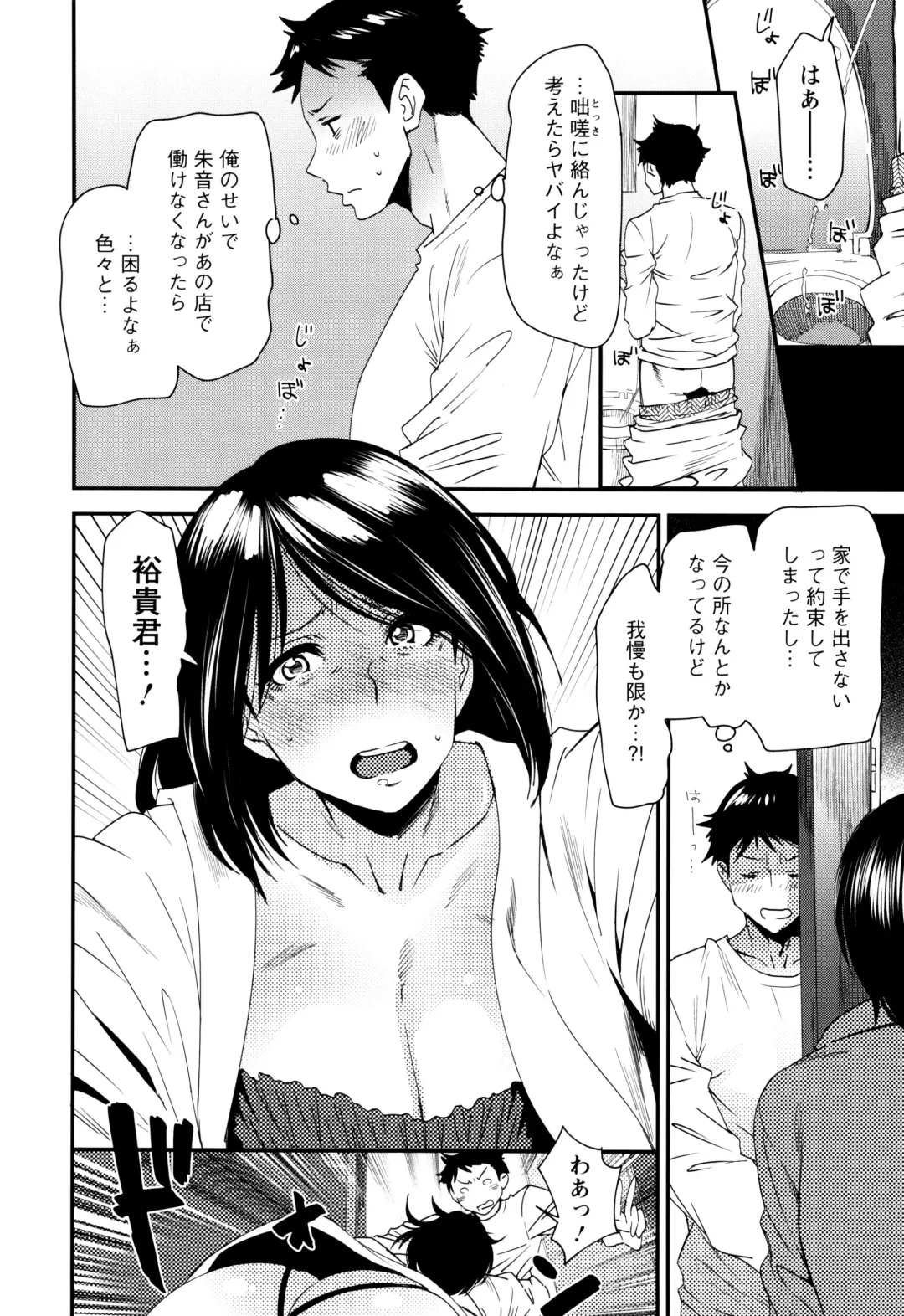 [Ooshima Ryou] Mama-iro Kajitsu Fhentai - Page 93